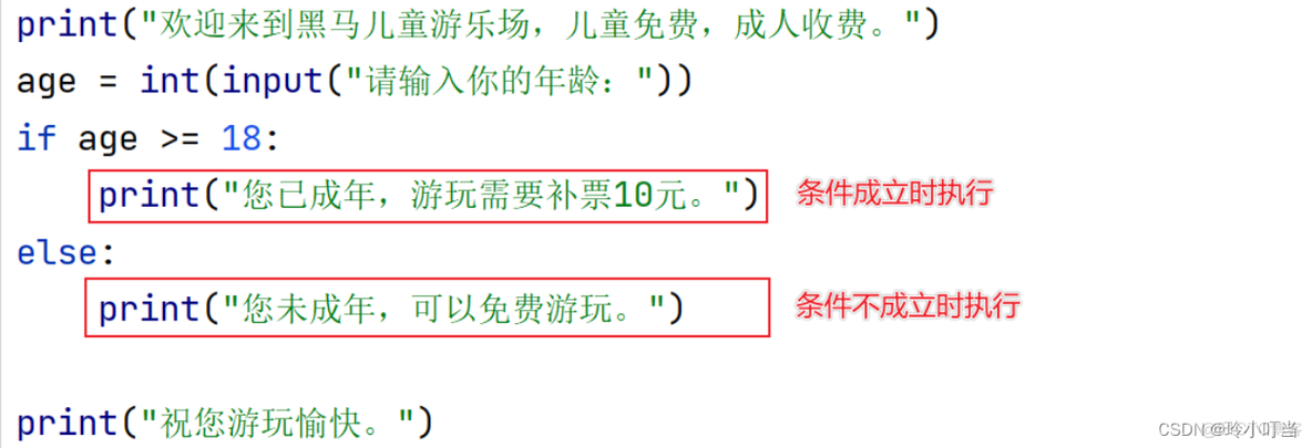 判断一句话中是否有某个词Python python的判断语句有几种_判断一句话中是否有某个词Python_04