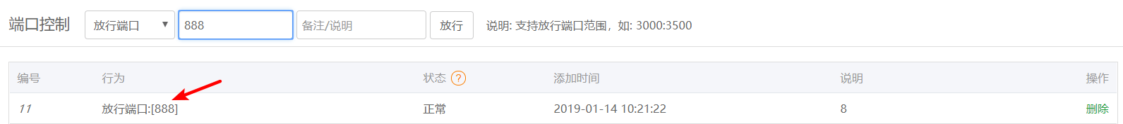 宝塔修改系统python版本 宝塔怎么切换php版本_进程管理_04