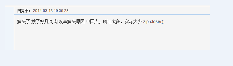 java去除zip文件的第一层级目录 java删除zip文件_java