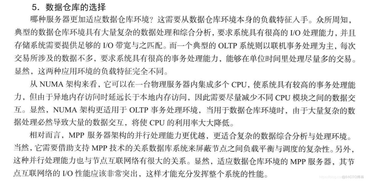 处理大数据交互有没有比redis快的 大数据交互式分析_数据仓库_08