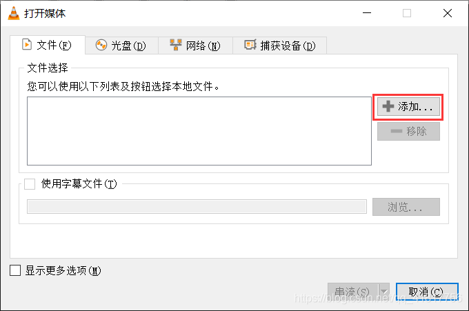 VLC android 推流 vlc可以推流吗_视频流_03