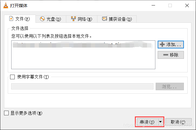 VLC android 推流 vlc可以推流吗_vlc_04