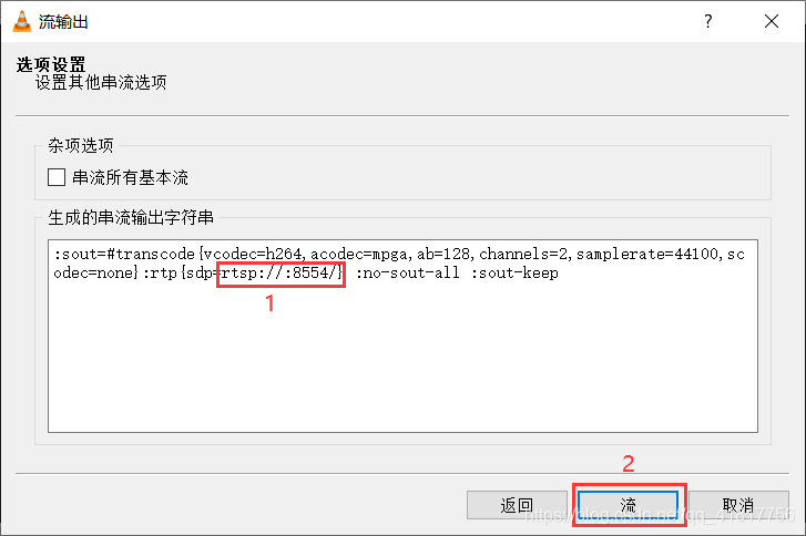 VLC android 推流 vlc可以推流吗_IP_09