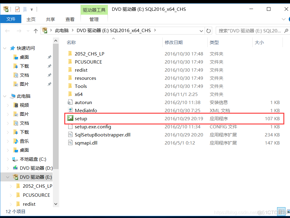 SQL server2017安装包下载 sql server 2016安装包_SQL server2017安装包下载_05