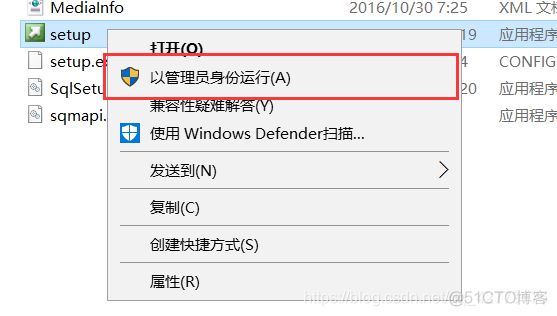 SQL server2017安装包下载 sql server 2016安装包_windows_06