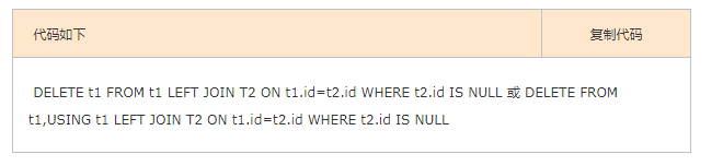 mysql 表A表B关联 删除表A的数据 mysql关联删除语句_mysql 删除语句多表关联_04