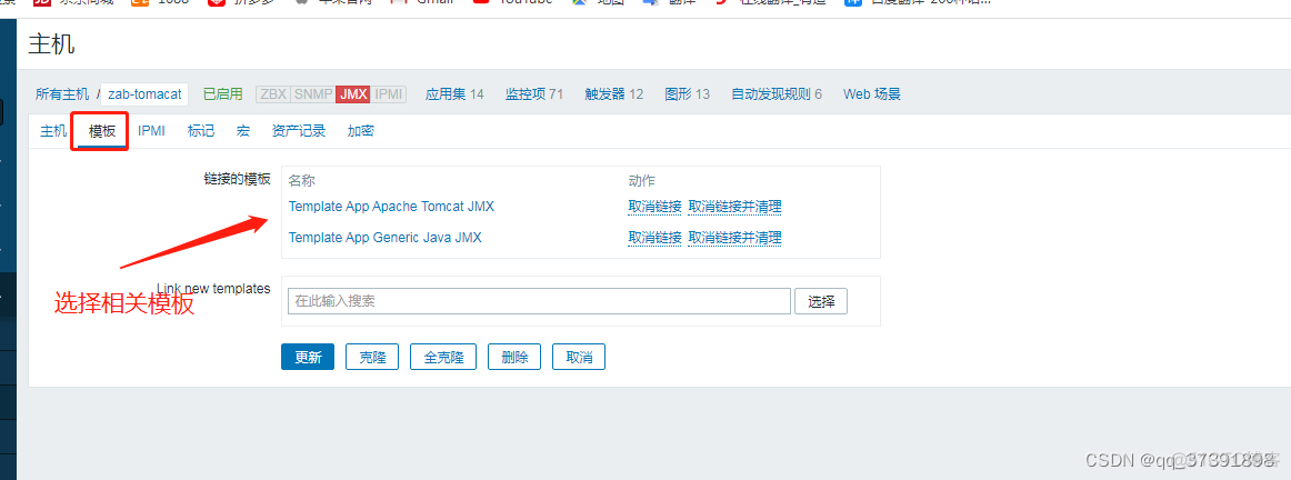 zabbix中java如何监控 zabbix 监控 tomcat_java_02