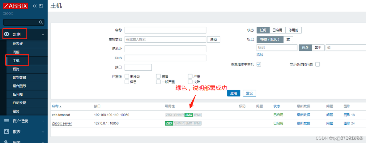 zabbix中java如何监控 zabbix 监控 tomcat_java_03