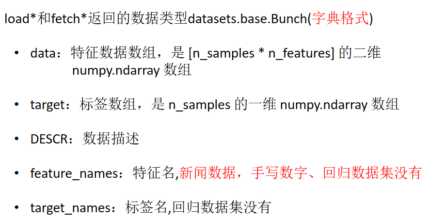 python sklearn数据集加载 sklearn数据集格式_标准差_03