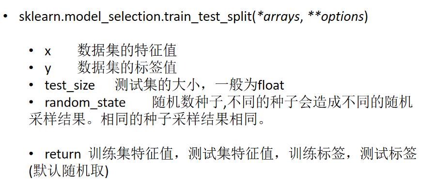 python sklearn数据集加载 sklearn数据集格式_特征值_08