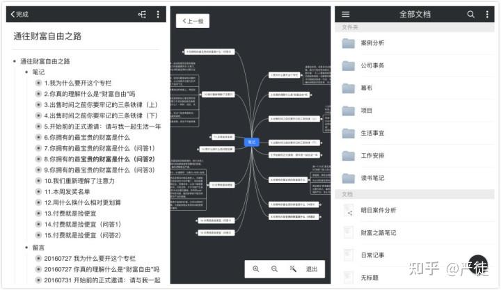 智慧树如何找答案？_思维导图_02