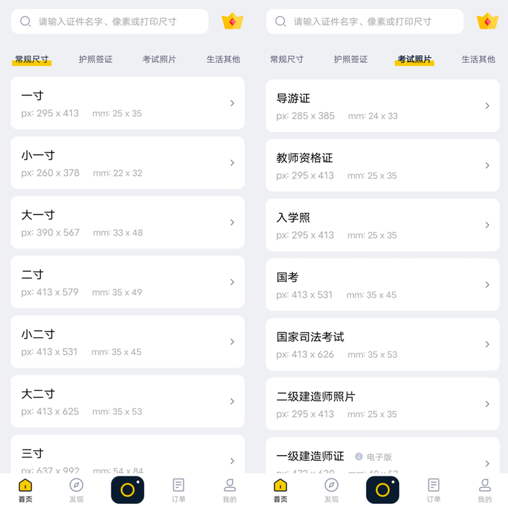 智慧树如何找答案？_思维导图_04