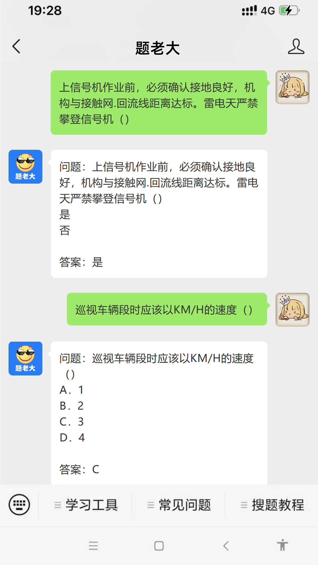 智慧树如何找答案？_文档翻译_08