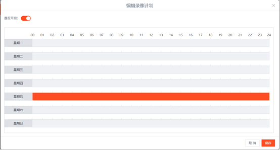 JAVA海康威视NVR录像计划 海康威视 录像计划_流操作_03