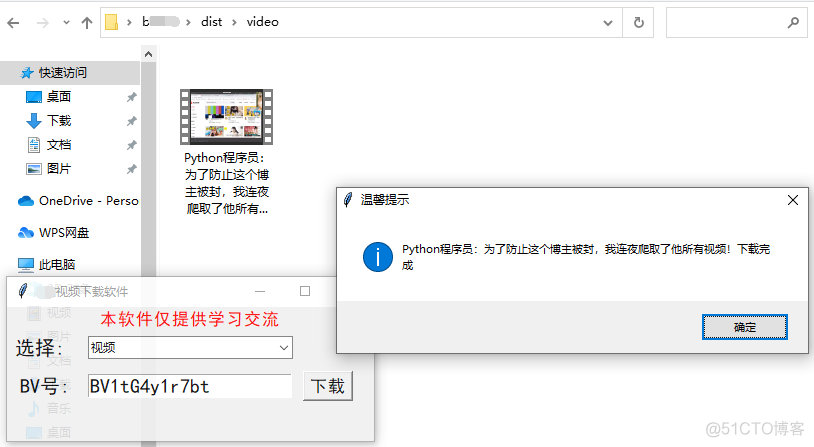 python自动下载FTP文件 python自动下载视频_音视频_05