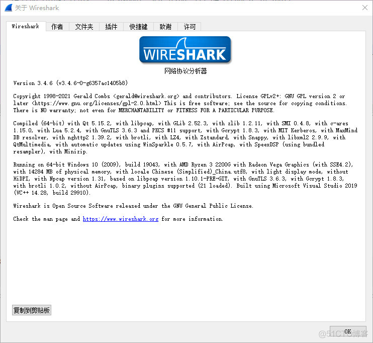 wireshark抓取java程序发送的请求 wireshark 进程抓包_IP