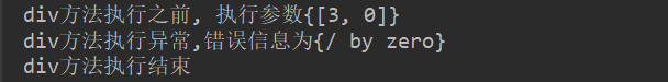 java切面注解 设置类属性值 spring切面编程注解_java切面注解 设置类属性值_04