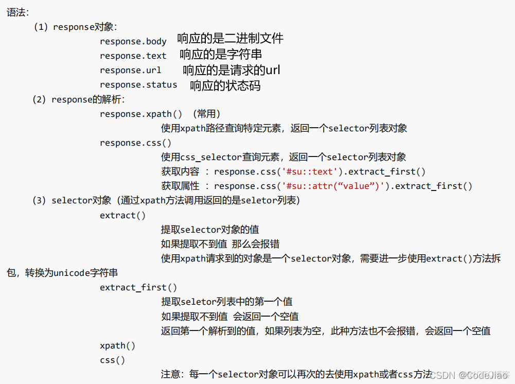 Python 爬虫网站监控 python爬虫日志监控_ide_13