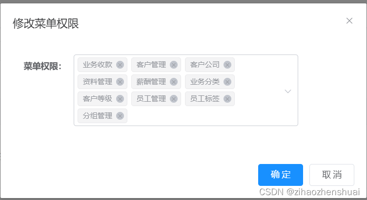 若依框架 不使用 redis 若依框架权限_前端_11