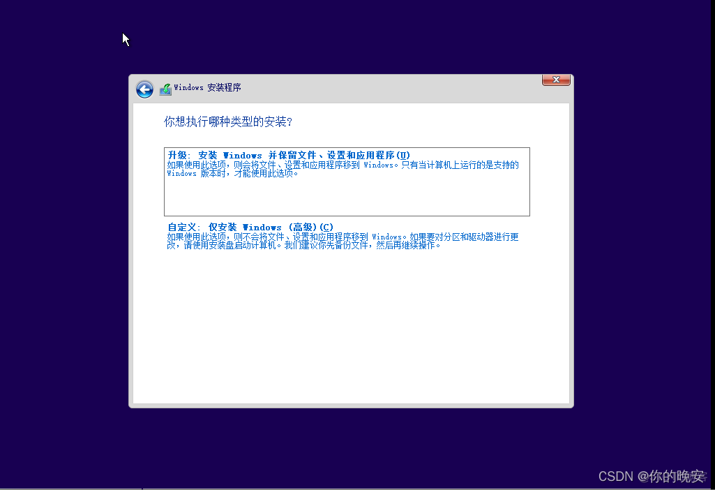 重装系统redis 重装系统win10_安装系统_16