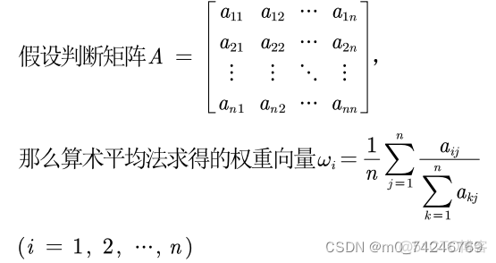 评级模型神经网络模型生活案例 评价等级模型_python_11