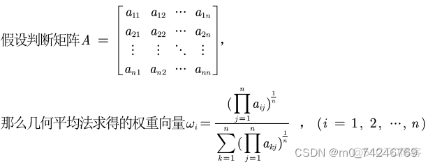 评级模型神经网络模型生活案例 评价等级模型_评级模型神经网络模型生活案例_12