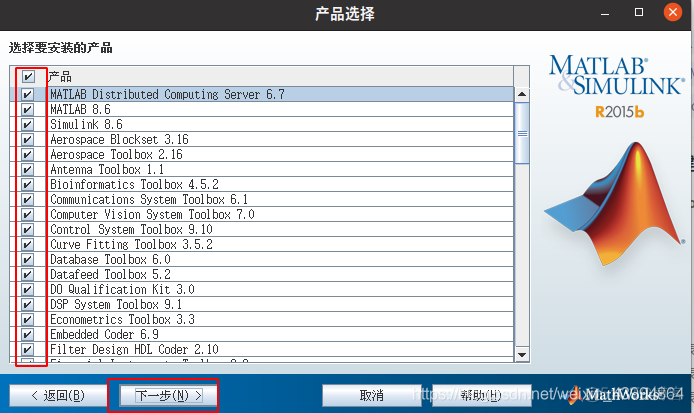 matlab正版docker镜像 matlab镜像安装教程_ubuntu_07