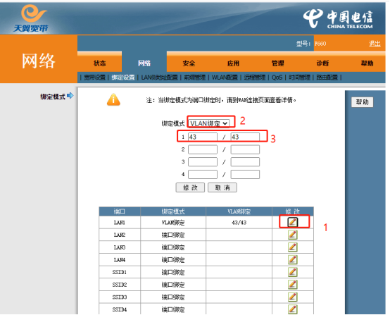 iptv 网络架构 iptv网络配置_无线路由器_03