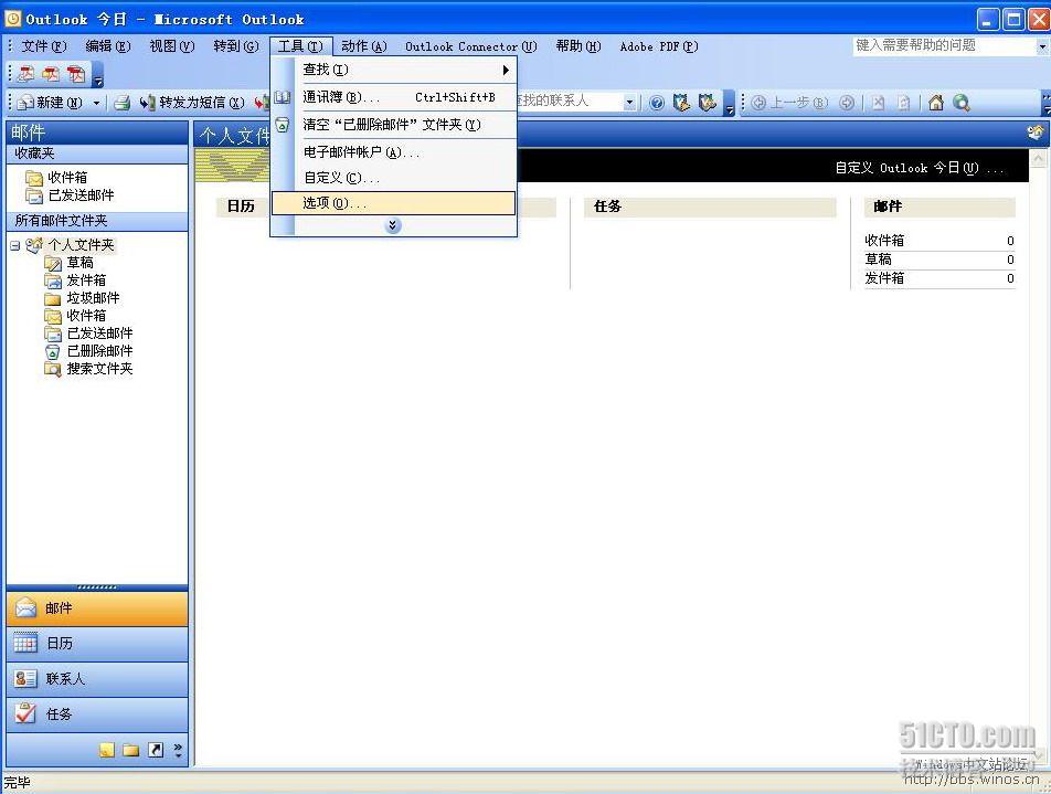 archive邮件设置 outlook archive设置_储存库