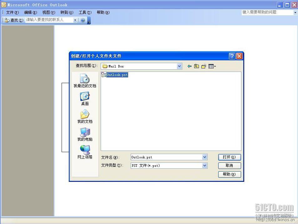 archive邮件设置 outlook archive设置_储存库_08