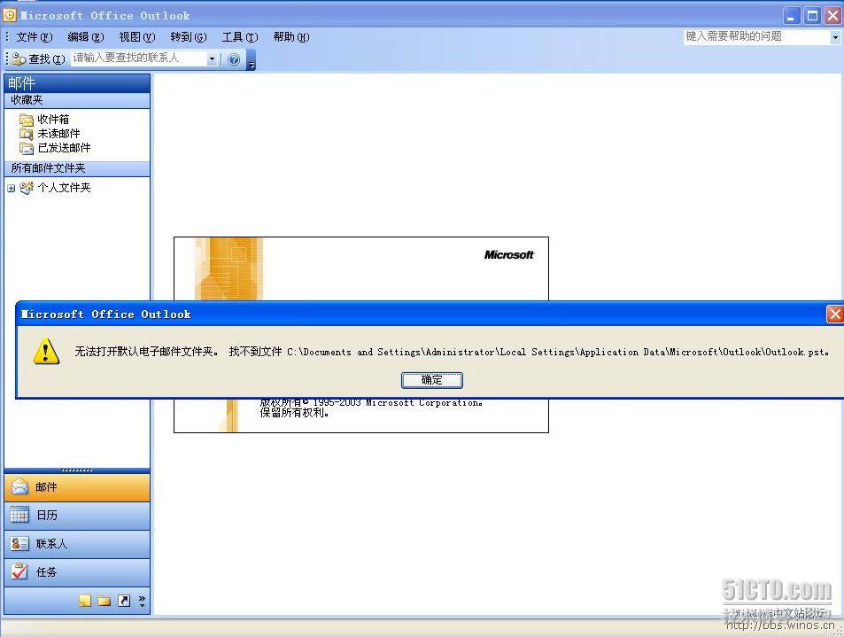 archive邮件设置 outlook archive设置_archive邮件设置_09