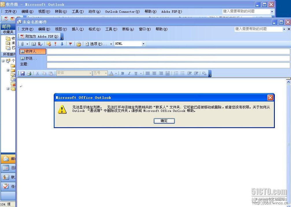 archive邮件设置 outlook archive设置_重定向_12