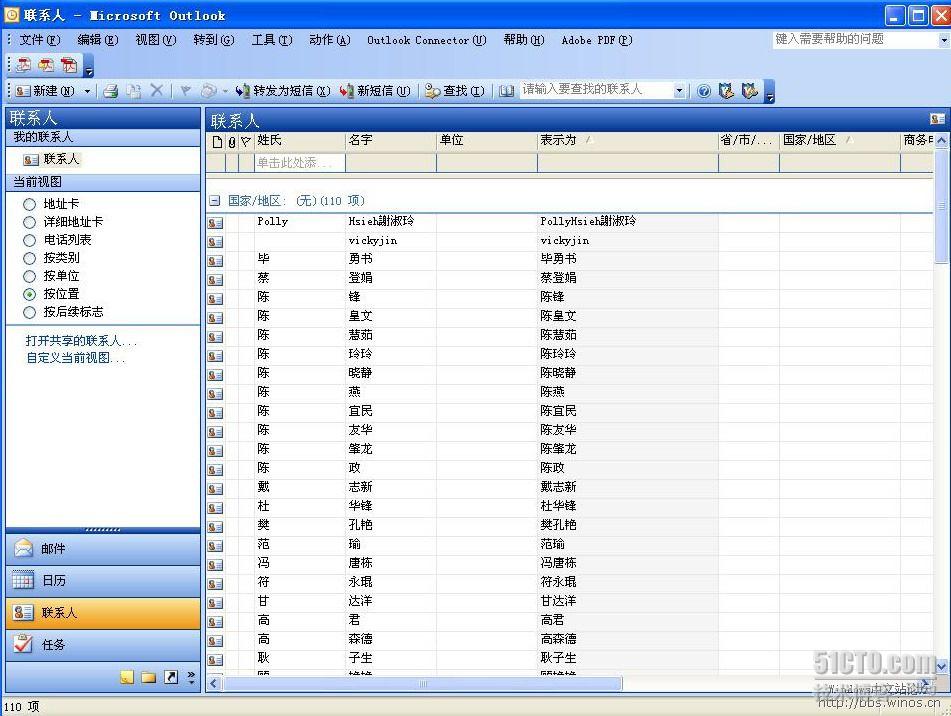 archive邮件设置 outlook archive设置_archive邮件设置_14