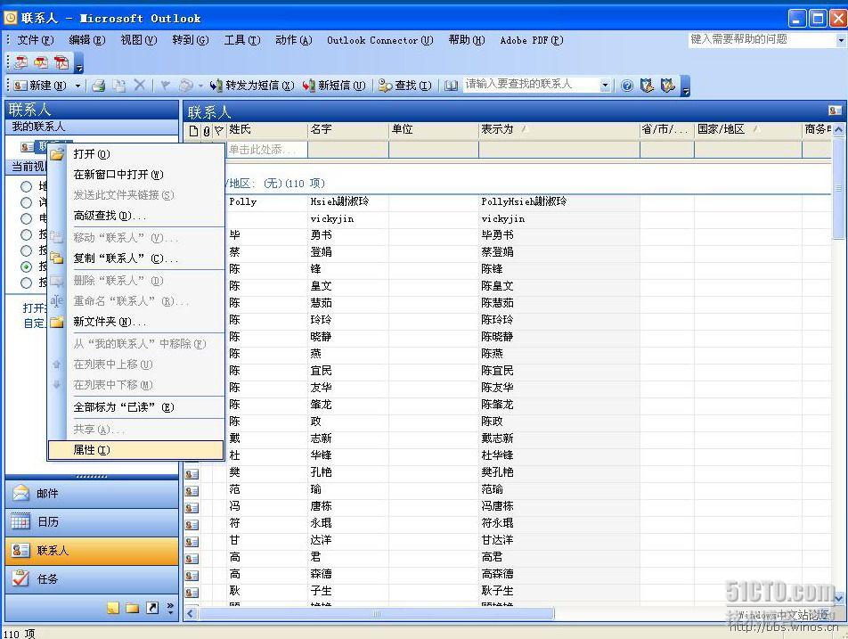 archive邮件设置 outlook archive设置_archive邮件设置_15