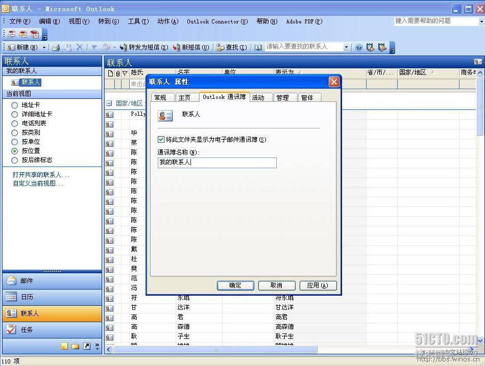 archive邮件设置 outlook archive设置_Outlook_16