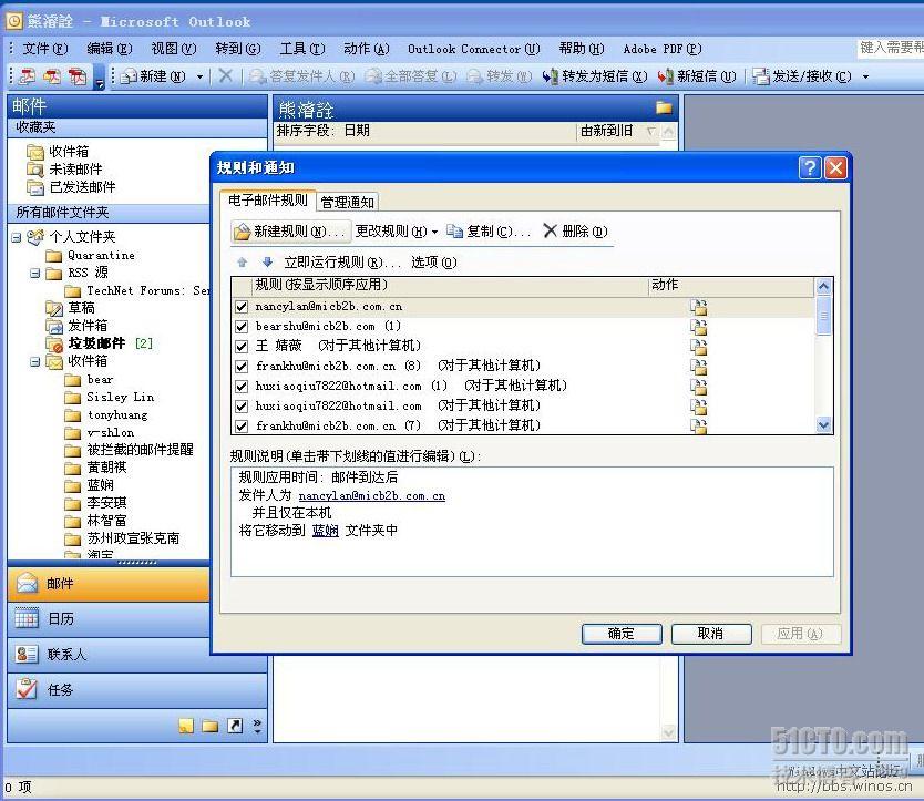 archive邮件设置 outlook archive设置_重定向_19