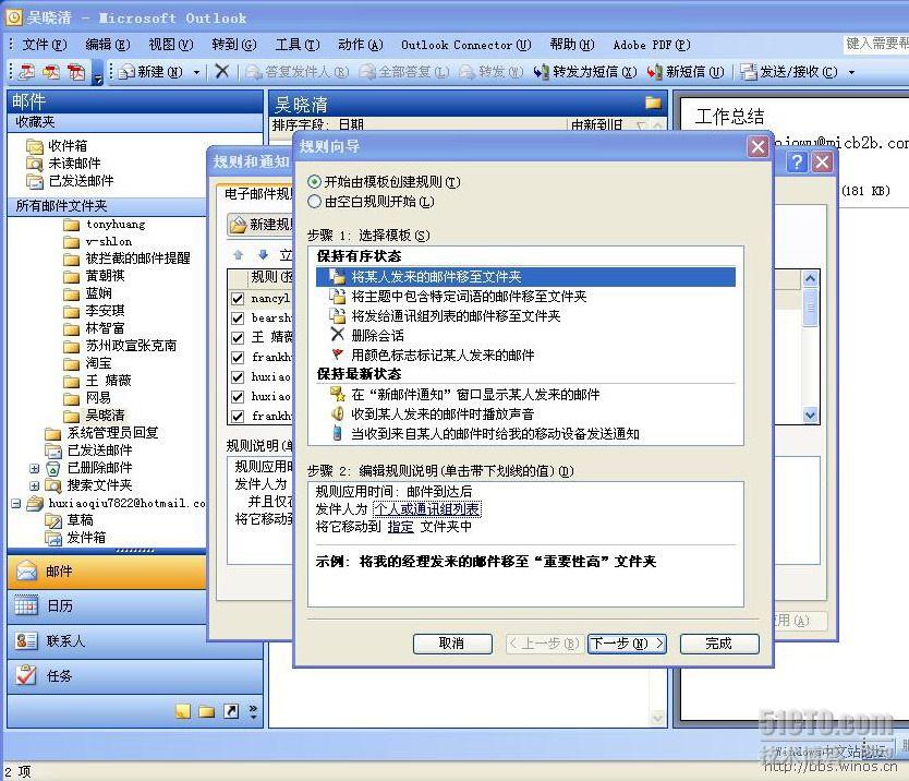 archive邮件设置 outlook archive设置_重定向_20