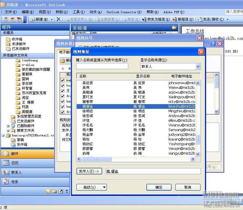 archive邮件设置 outlook archive设置_重定向_21