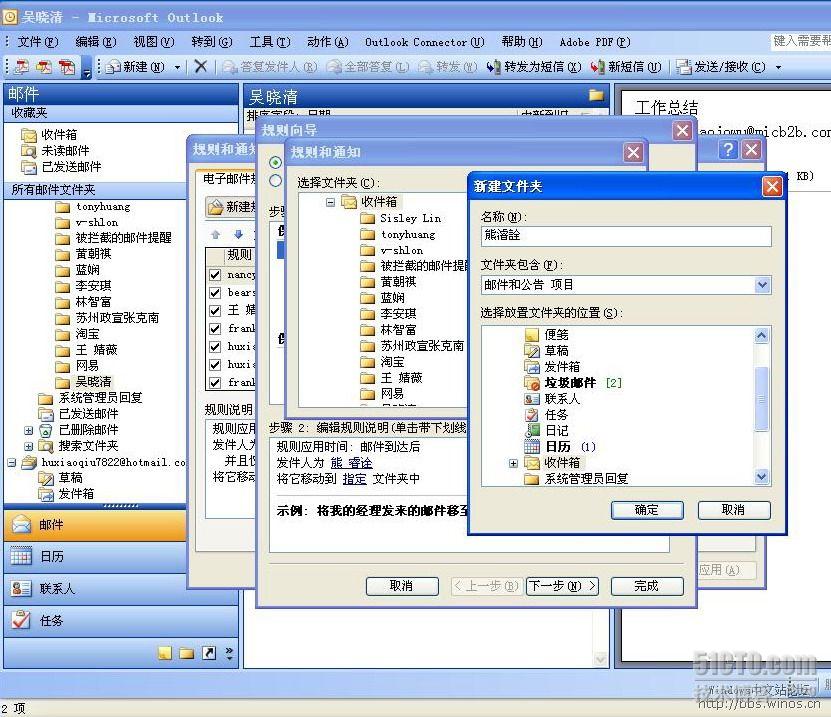 archive邮件设置 outlook archive设置_Outlook_22