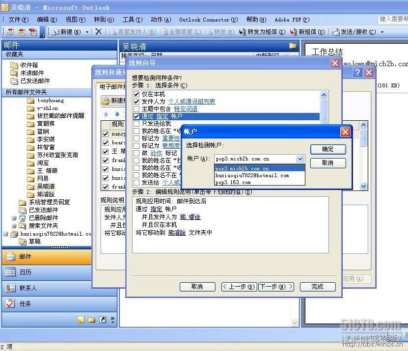 archive邮件设置 outlook archive设置_储存库_23