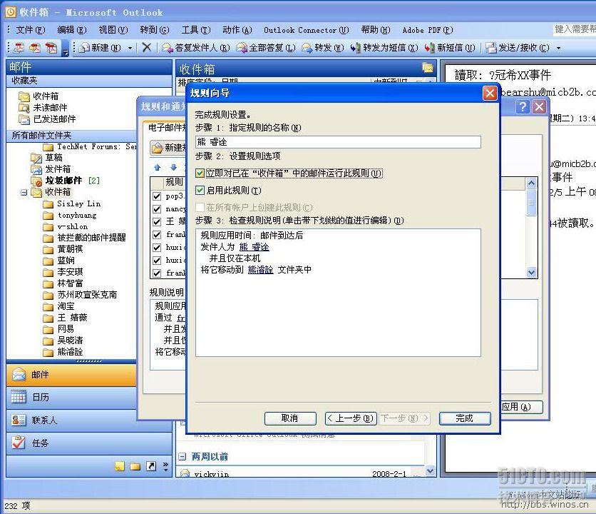 archive邮件设置 outlook archive设置_储存库_25