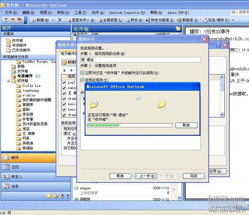 archive邮件设置 outlook archive设置_archive邮件设置_26