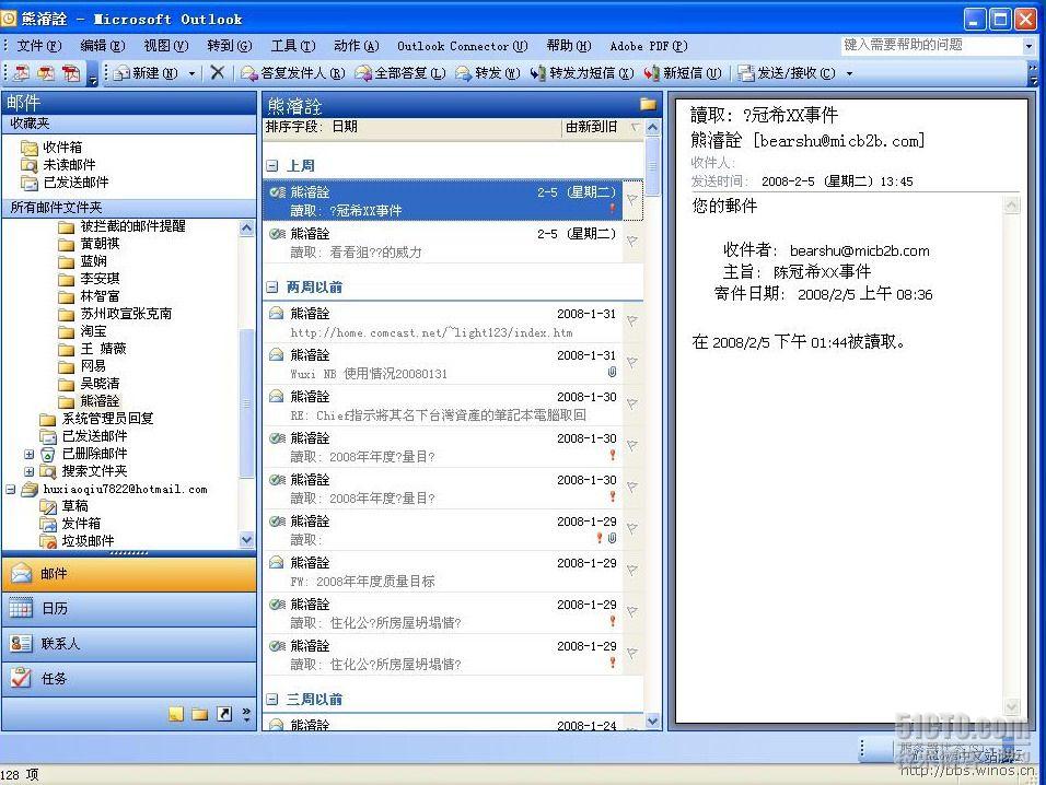 archive邮件设置 outlook archive设置_重定向_27