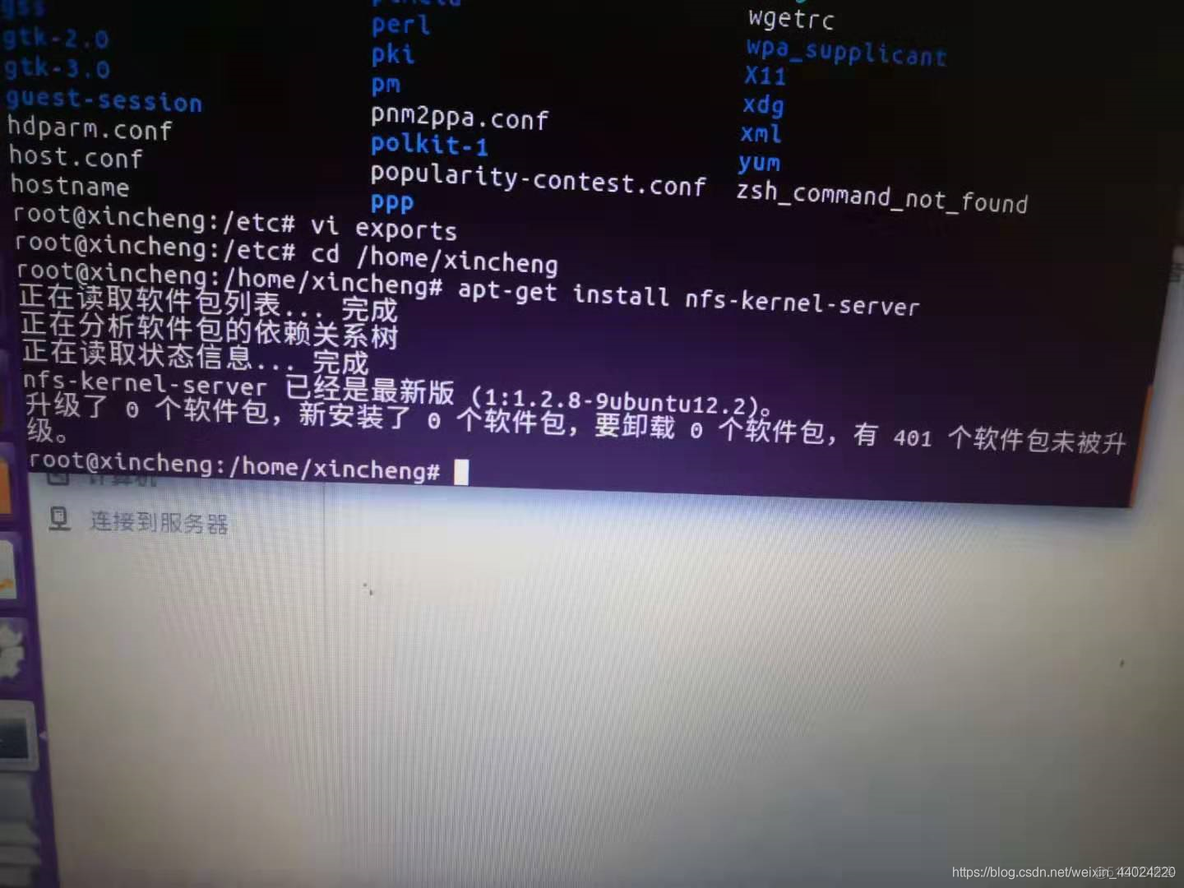 远程挂载 NFS 共享目录引发死机问题 linux nfs挂载windows共享_Ubuntu_07