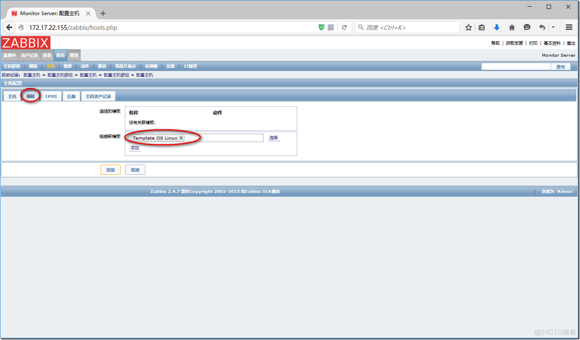 zabbix主机应用模板 zabbix 主机组_zabbix主机应用模板_03