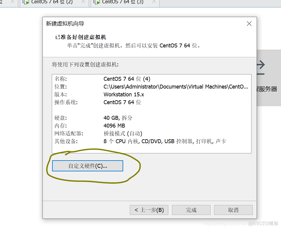 centos7 安装htop centos7安装过程_VMware_14