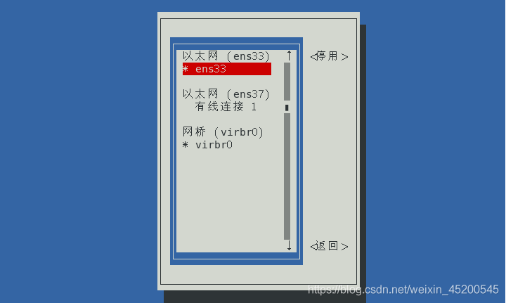 centos7 kvm 什么接口 centos7 kvm部署_网络_02