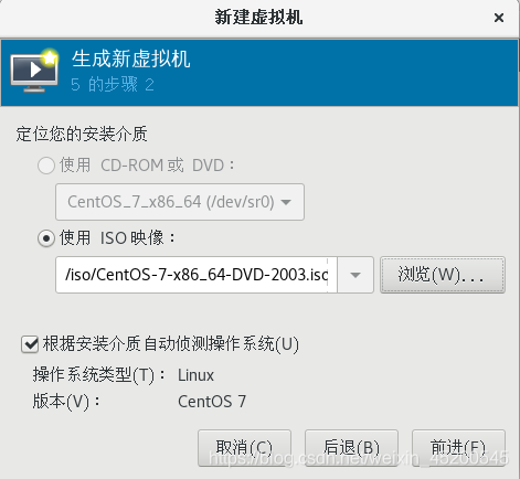 centos7 kvm 什么接口 centos7 kvm部署_centos_11