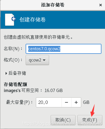 centos7 kvm 什么接口 centos7 kvm部署_centos7 kvm 什么接口_15