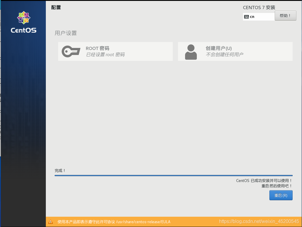 centos7 kvm 什么接口 centos7 kvm部署_linux_19